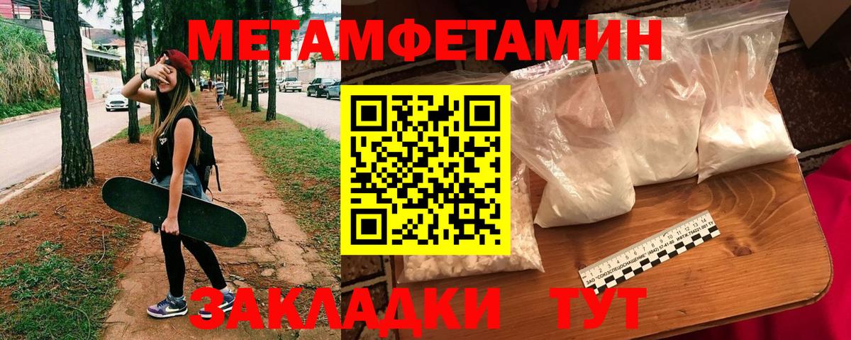 Амфетамин 98%  АМФ  Биробиджан  Вход с VPN 