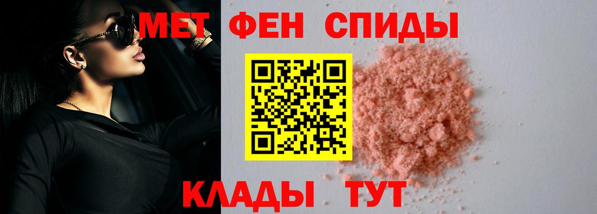 Амфетамин Розовый Биробиджан