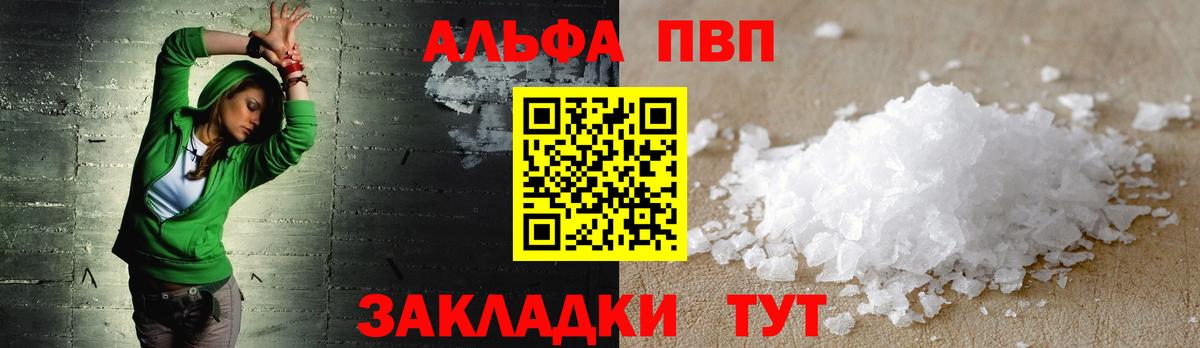 A PVP крисы CK  Вход с VPN  Биробиджан  A PVP VHQ 