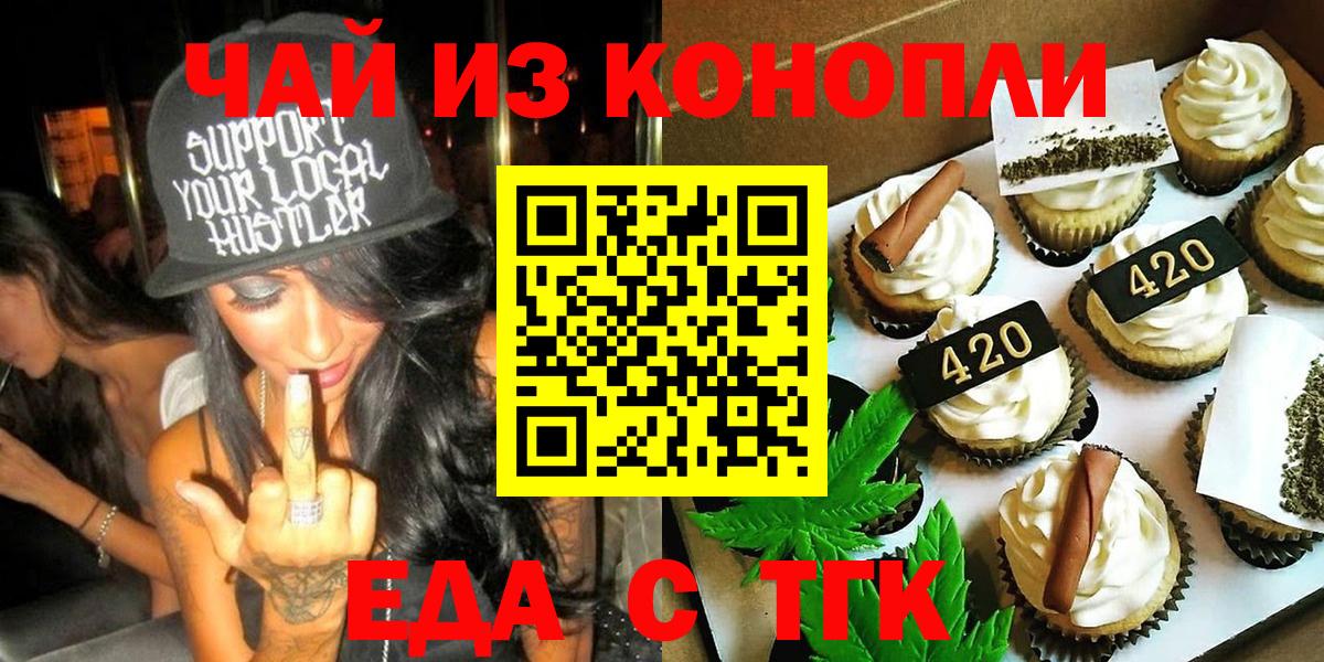 Canna-Cookies марихуана  Вход с VPN  Биробиджан 