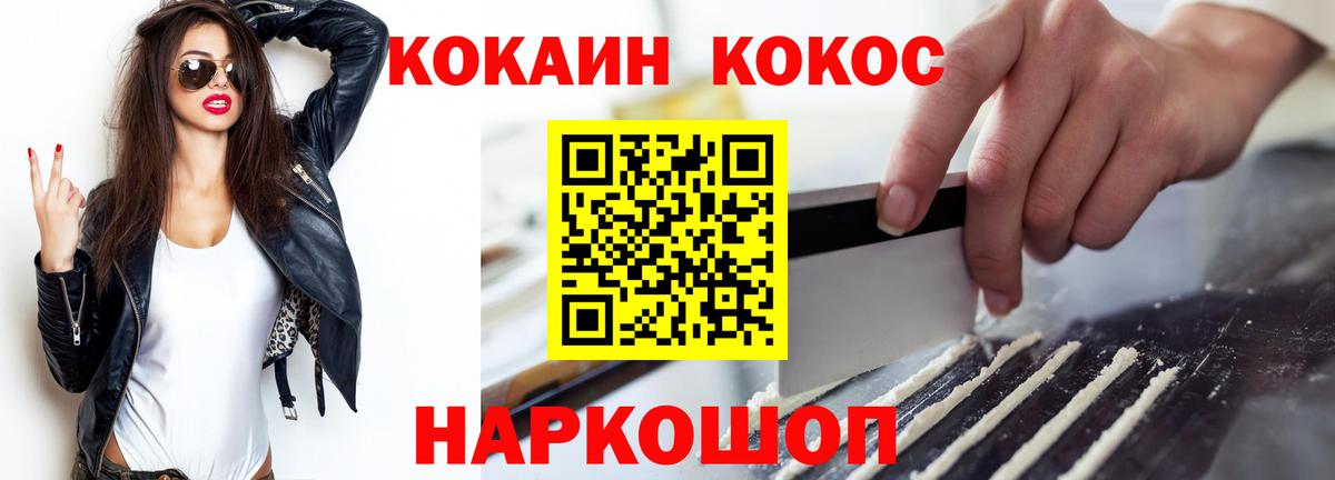 COCAIN Columbia Биробиджан