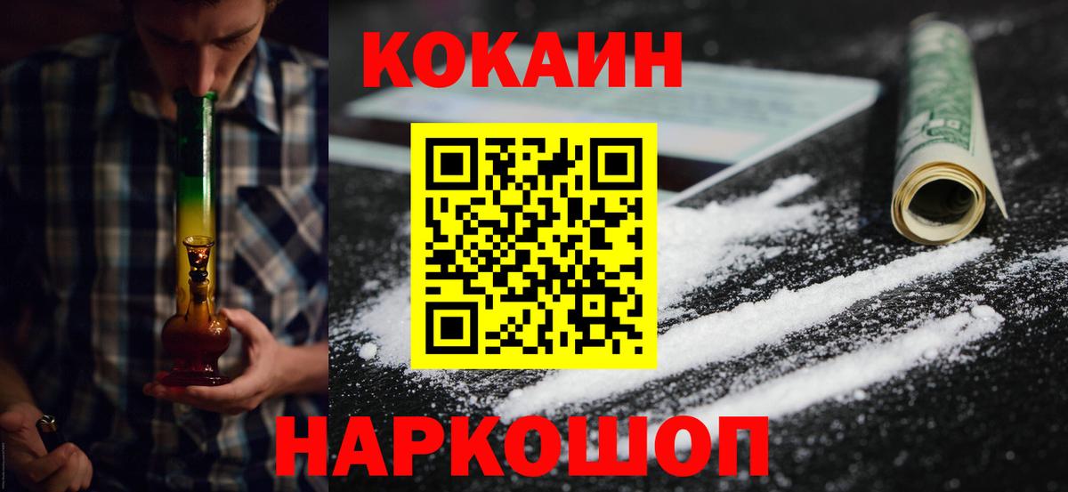 КОКАИН Fish Scale  КОКАИН Эквадор  сколько стоит  Вход с VPN  Биробиджан 
