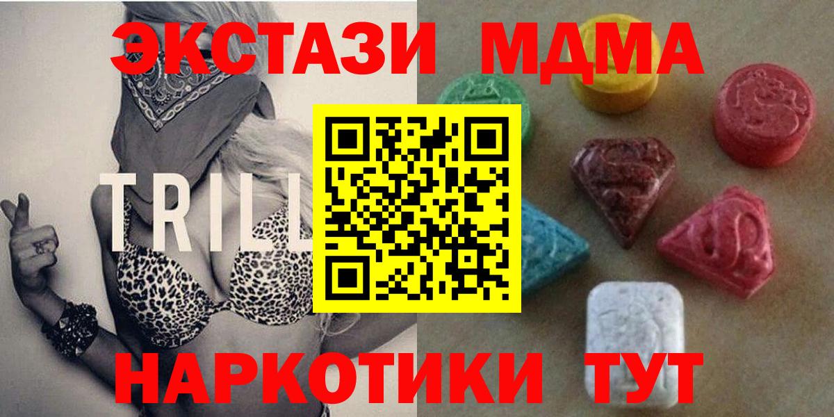 Ecstasy Дубай Биробиджан