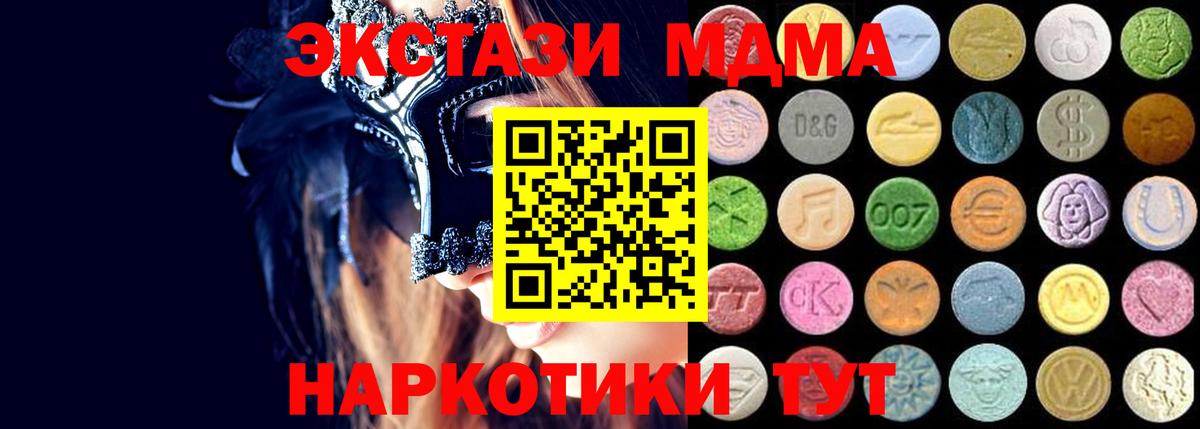 Ecstasy  ЭКСТАЗИ круглые  omg ССЫЛКА  Биробиджан  Вход с VPN 