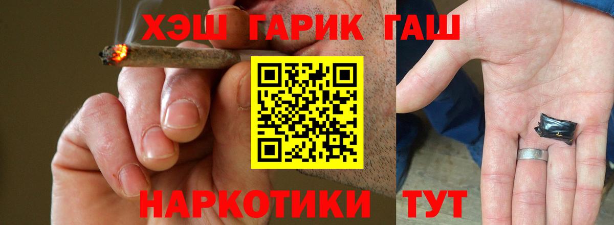 Биробиджан  Гашиш  Гашиш Ice-O-Lator  Вход с VPN  ГАШИШ Premium 
