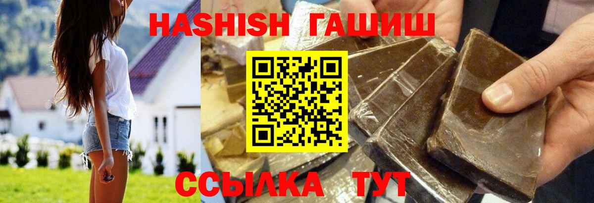ГАШИШ Cannabis Биробиджан