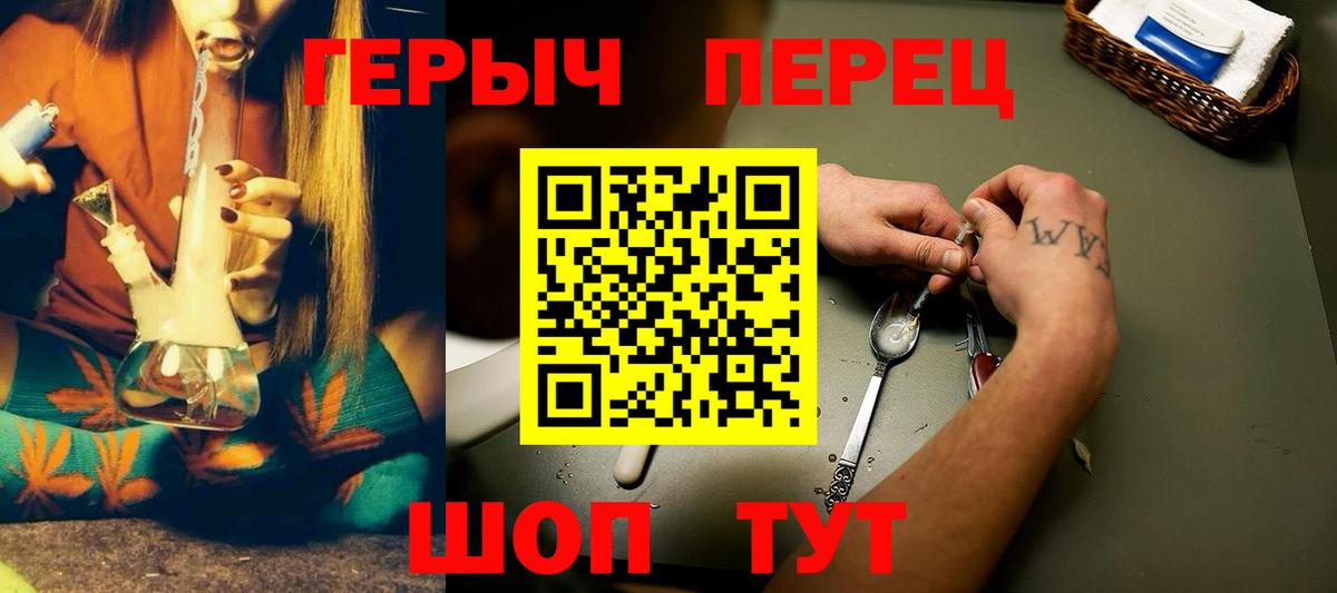 Биробиджан  ГЕРОИН афганец  Вход с VPN 