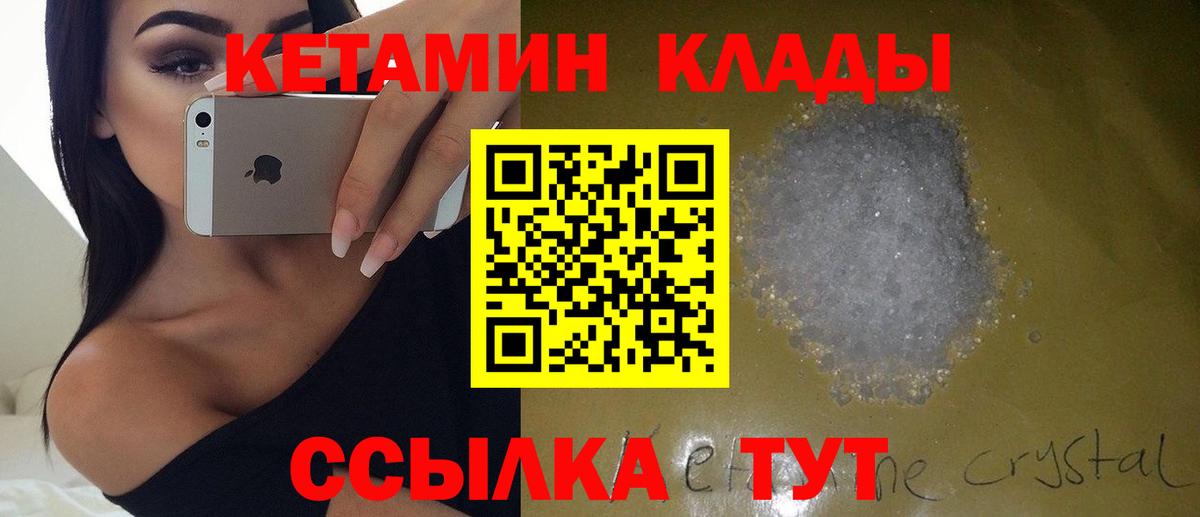 Кетамин ketamine  КЕТАМИН VHQ  Биробиджан  Вход с VPN 