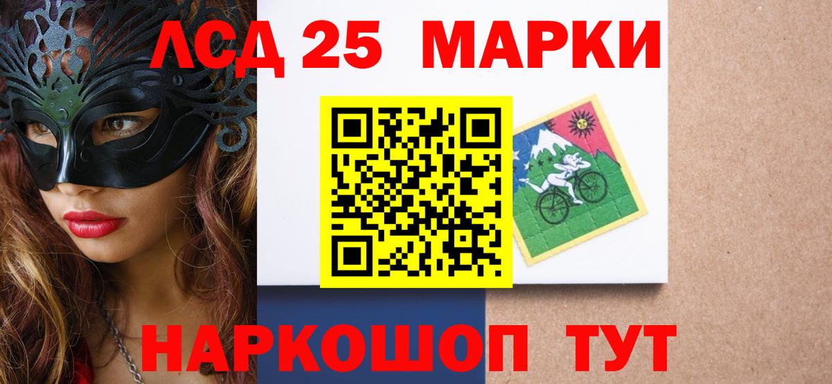 LSD-25 экстази ecstasy Биробиджан
