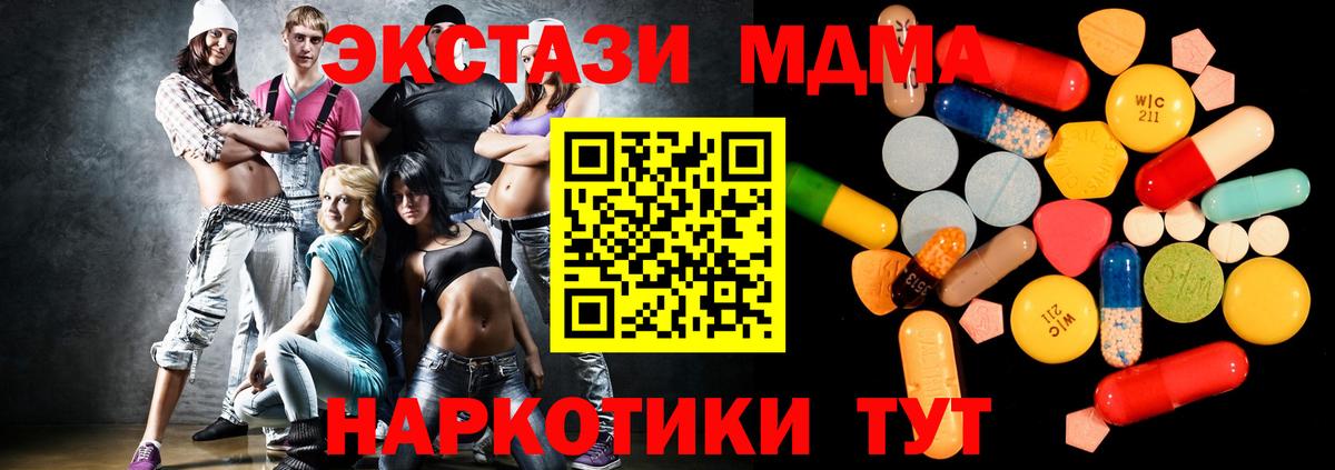 MDMA crystal  МДМА  МДМА crystal  Биробиджан  Вход с VPN 