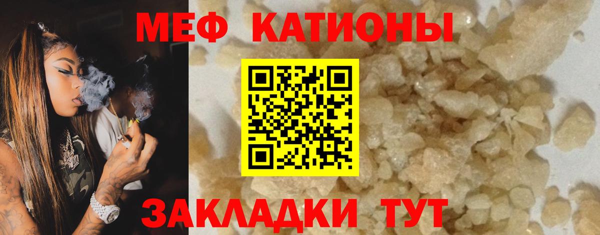 Меф mephedrone  Вход с VPN  МЯУ-МЯУ  МЕФ 4 MMC  Биробиджан 