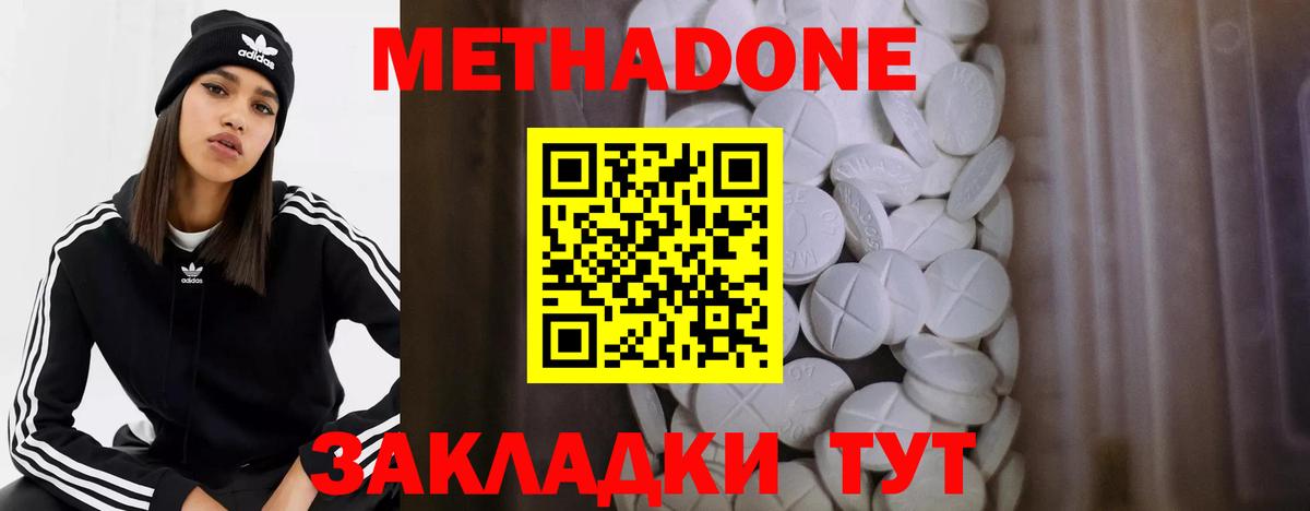 Биробиджан  Метадон methadone  Вход с VPN 