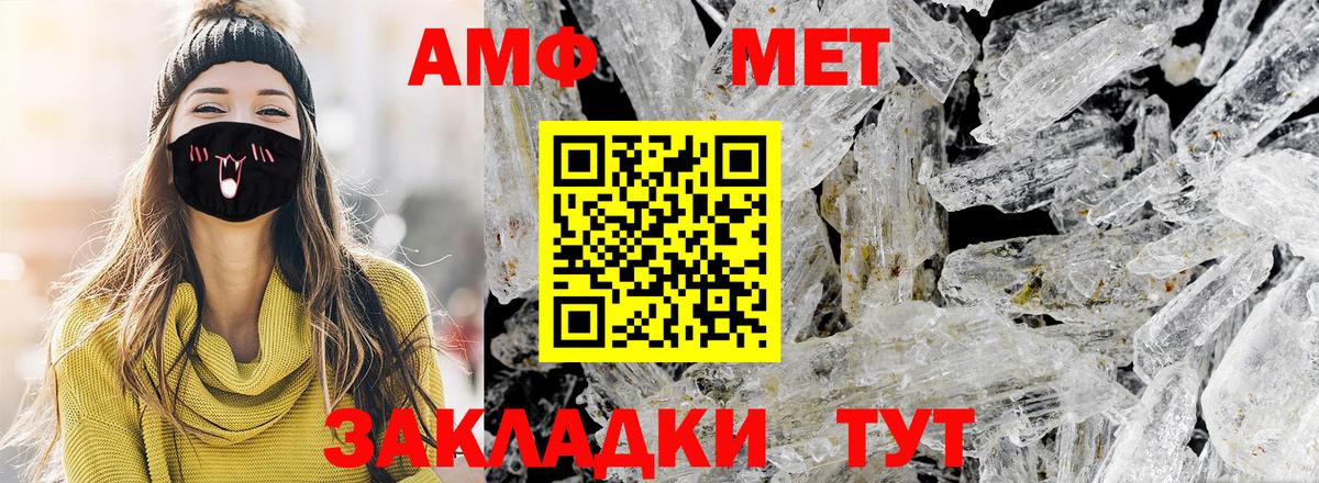 Биробиджан  Метамфетамин Methamphetamine  Вход с VPN 
