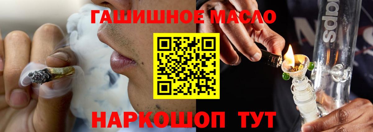 Дистиллят ТГК жижа  ТГК THC oil  Вход с VPN  Биробиджан 
