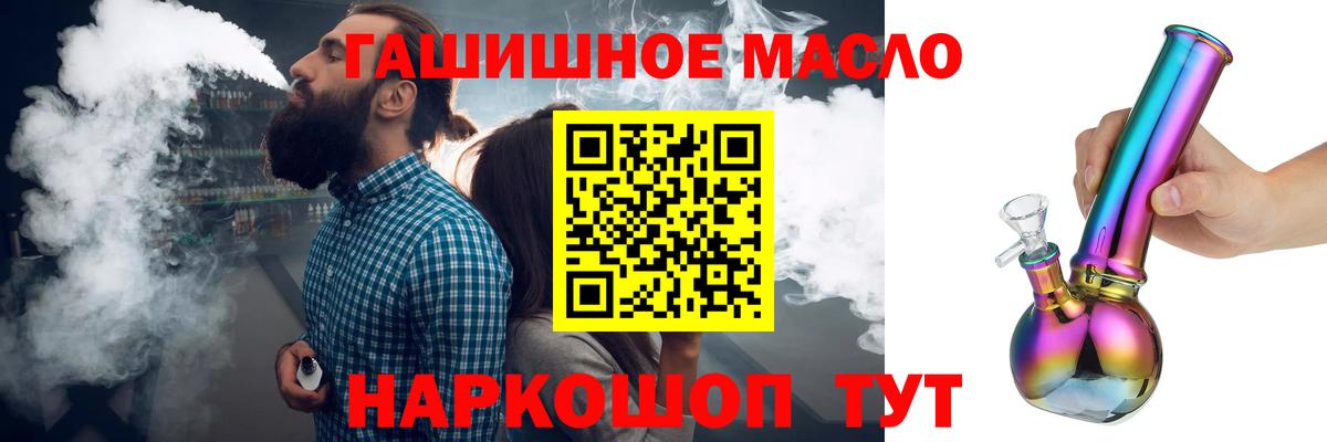 ТГК Wax Биробиджан