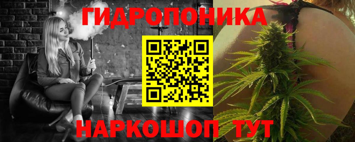 Канабис марихуана Биробиджан